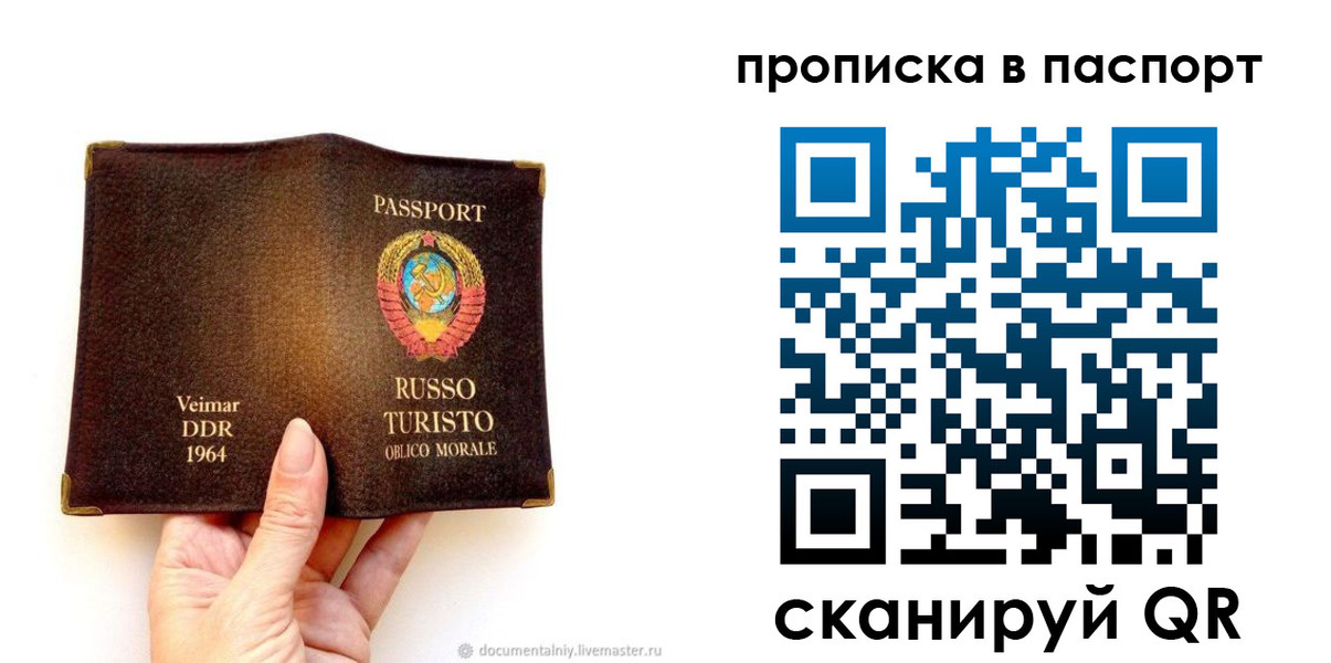 временная регистрация в квартире в Кушве