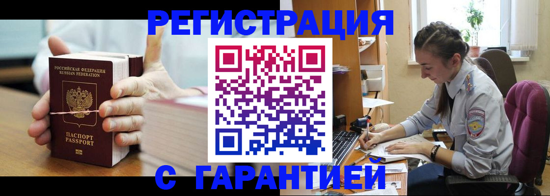временная регистрация в Кушве
