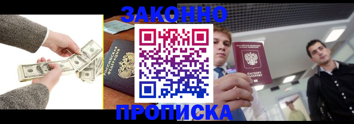 прописка поиск в Кушве