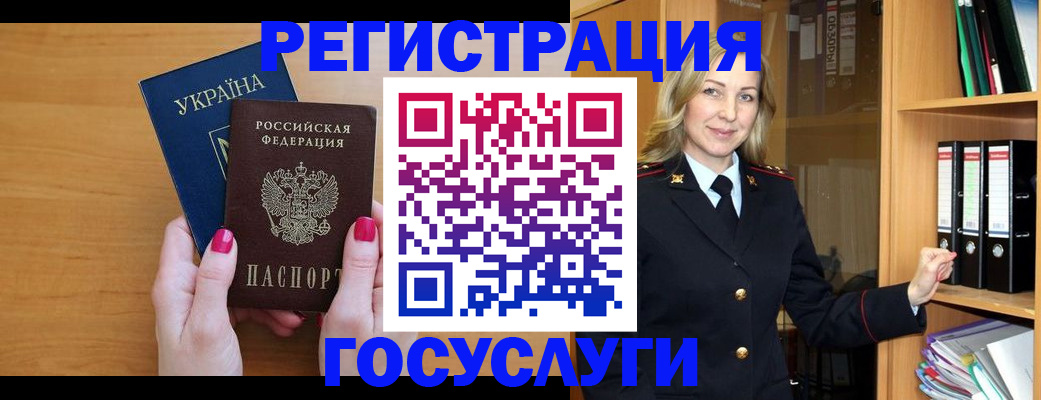 прописка штамп в Кушве