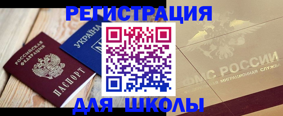 временная регистрация в Кушве