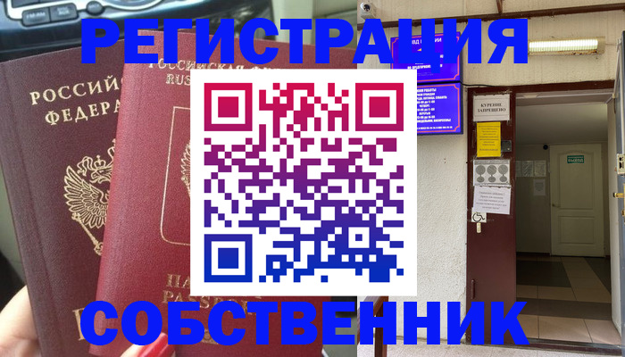прописка для кредита в Кушве