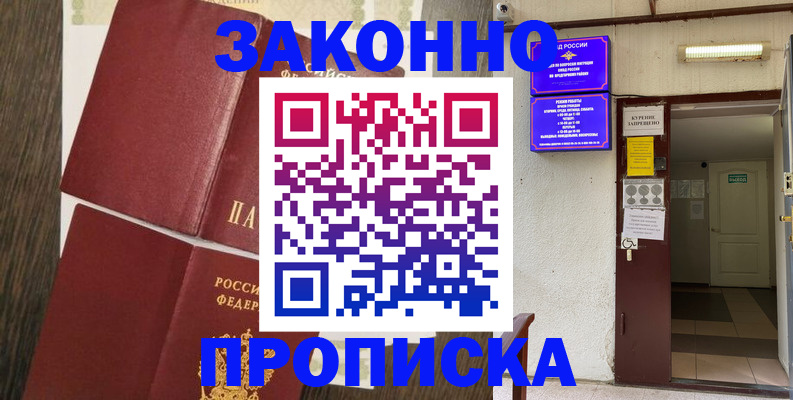 временная регистрация 2025 в Кушве