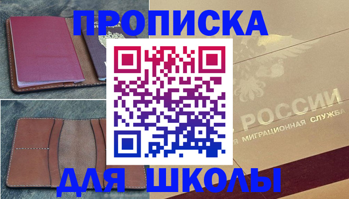 прописка поиск в Кушве