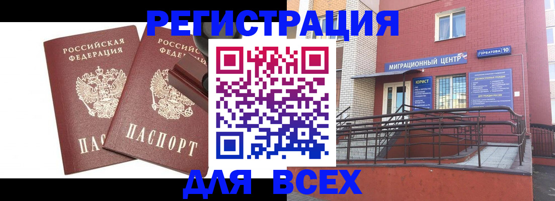 где прописаться в Кушве