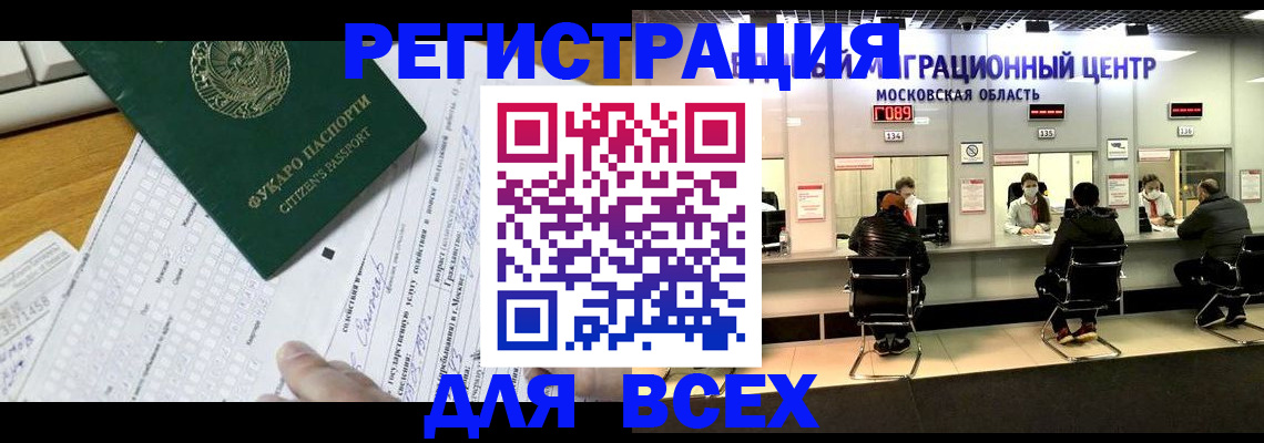 прописка паспорт в Кушве